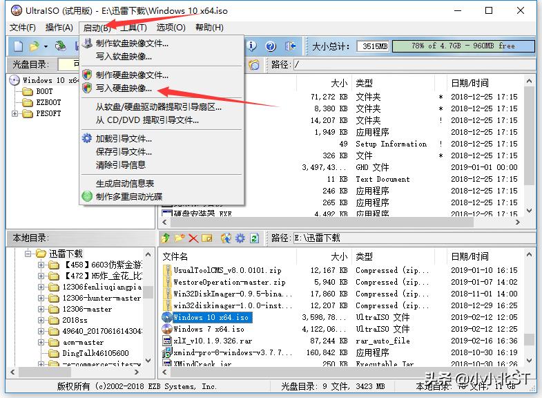 ultraiso安装光盘教程,ultraiso软碟通安装windows