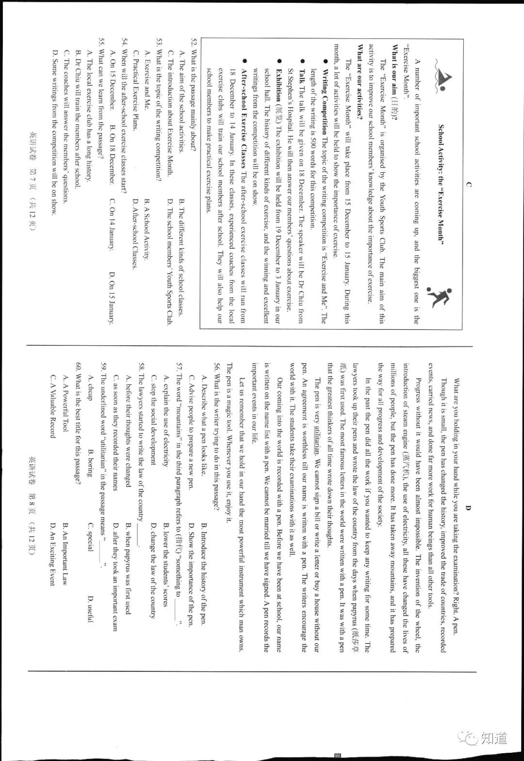 2019年河北省中考理科试卷及答案,2019年河北省中考物理知识点