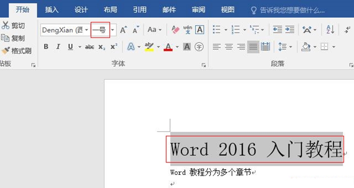 word基本操作字处理,word技巧大全文字编辑