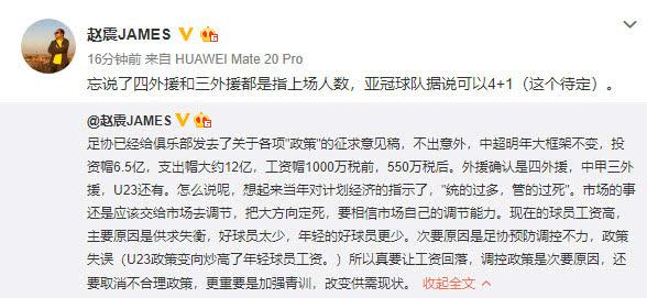 球迷们的期待终于来了,热情的中国球迷已经吹响了集结号