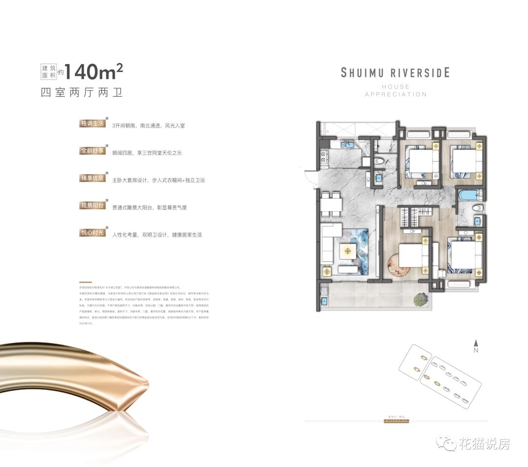 花语熙岸启迪水木,水木滨江与花语熙岸