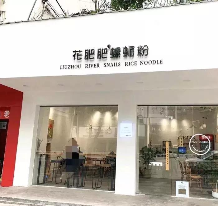 柳州最好吃10家的螺蛳粉,柳州哪一家的螺蛳粉是最好吃的