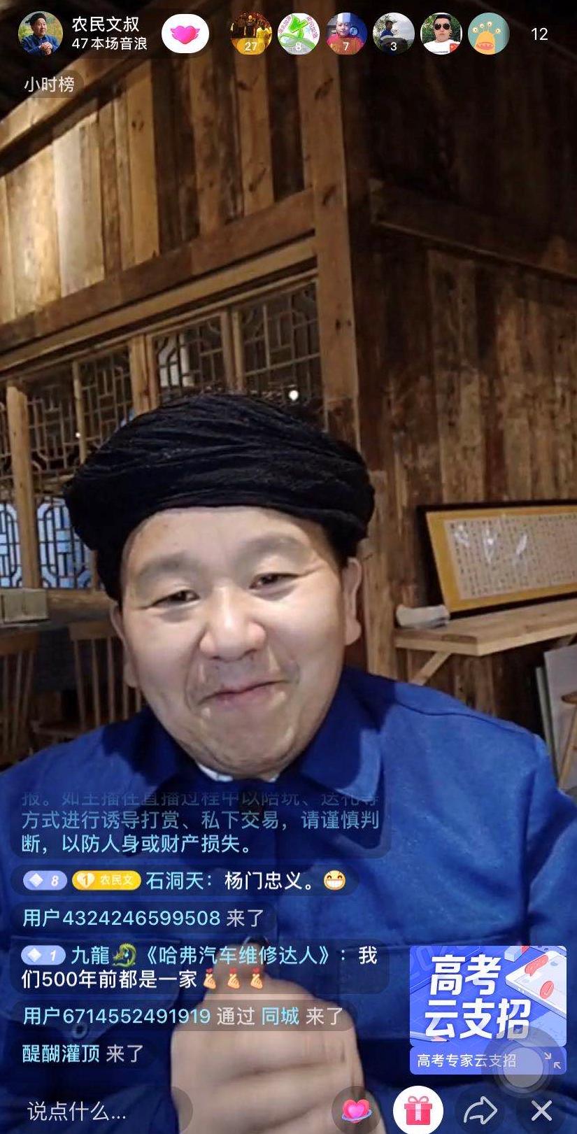 一个草根农民的走红之路,一个草根的农民的走红之路