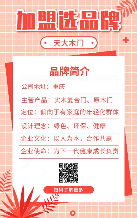 天大木门和皇朝木门哪个好,天顶木门和天大木门哪个更好