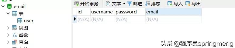 SpringBoot实现QQ邮箱注册和登录