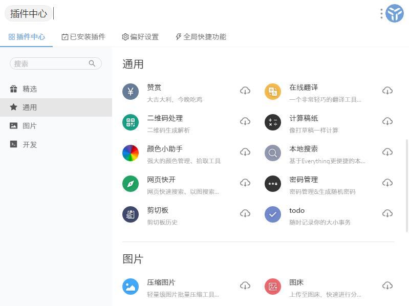 良心软件推荐五款必备windows软件,6款良心软件