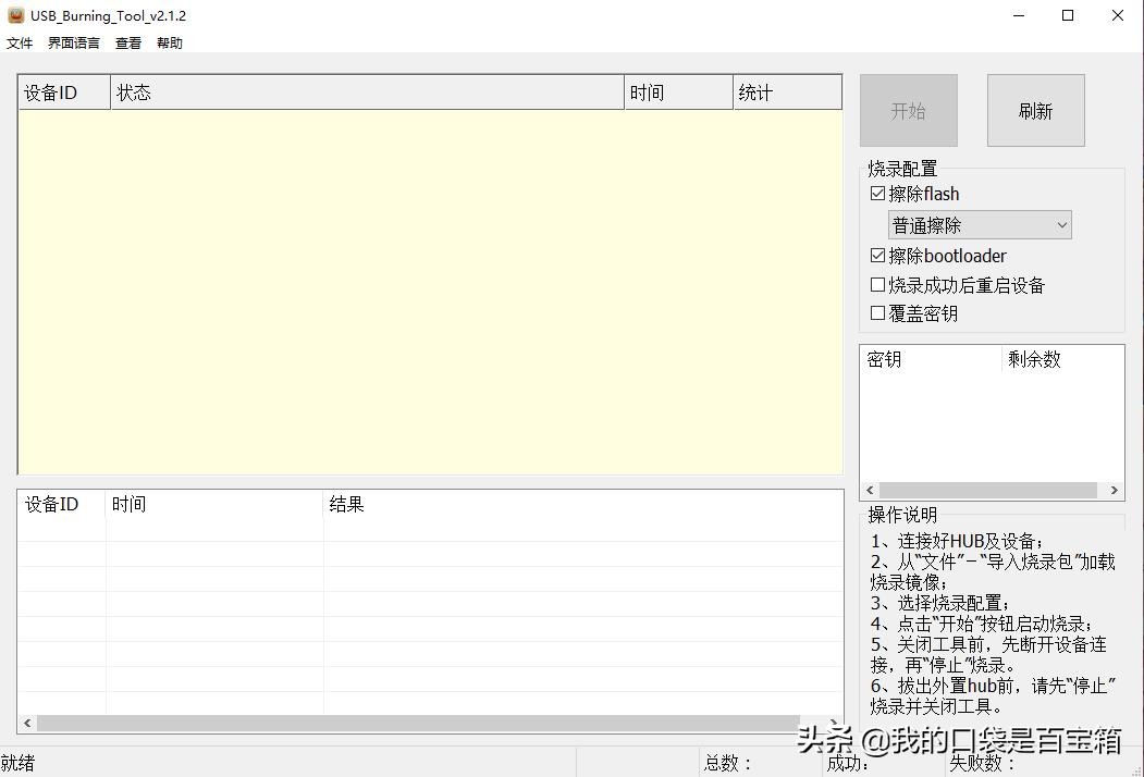 斐讯盒子t1刷哪个版本好,斐讯t1盒子刷miui