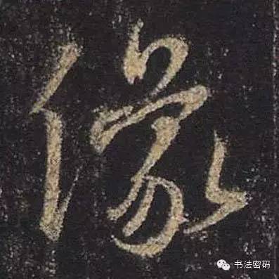 行书的27个基本运笔笔法,毛笔行书运笔方法示范视频