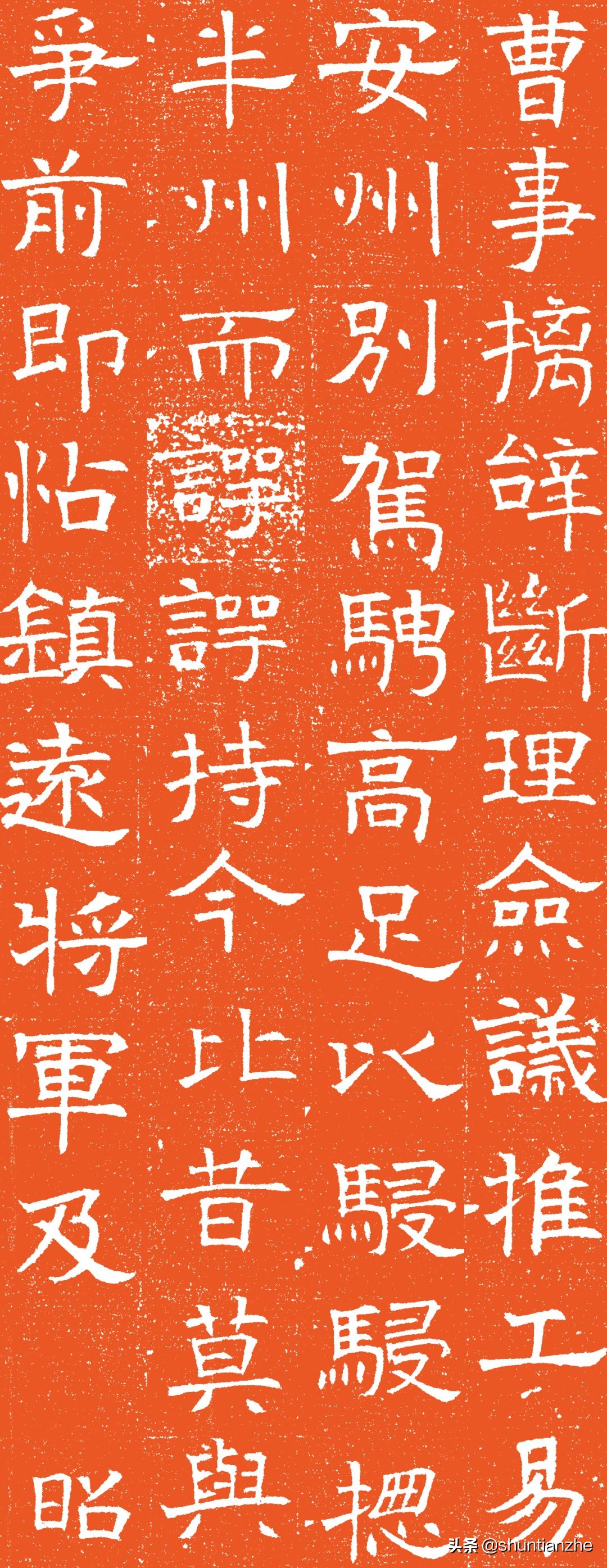 北齐李琮墓志,长孙彦墓志