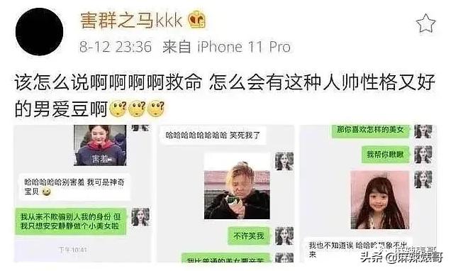 用假名YP，还接连劈腿？任豪的这连环瓜真绝了