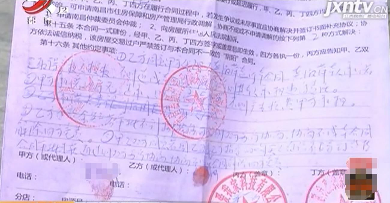 南昌男子通过我爱我家贷款下不来,南昌购房我爱我家