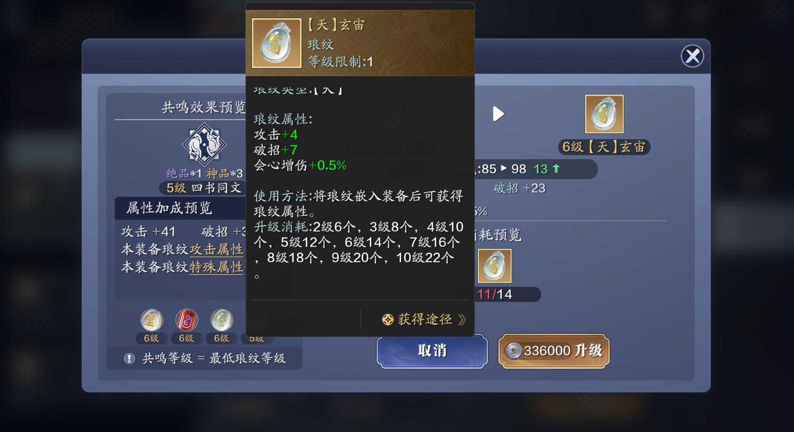 天刀手游氪金玩法攻略大全,从零开始玩天刀手游