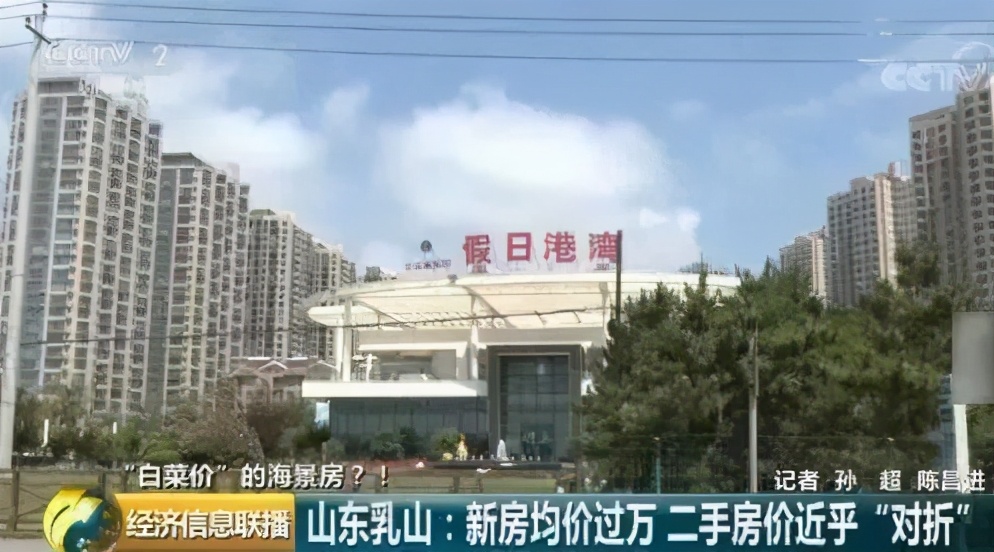 白菜价房子被骗,白菜价买海景房的年轻人后悔了