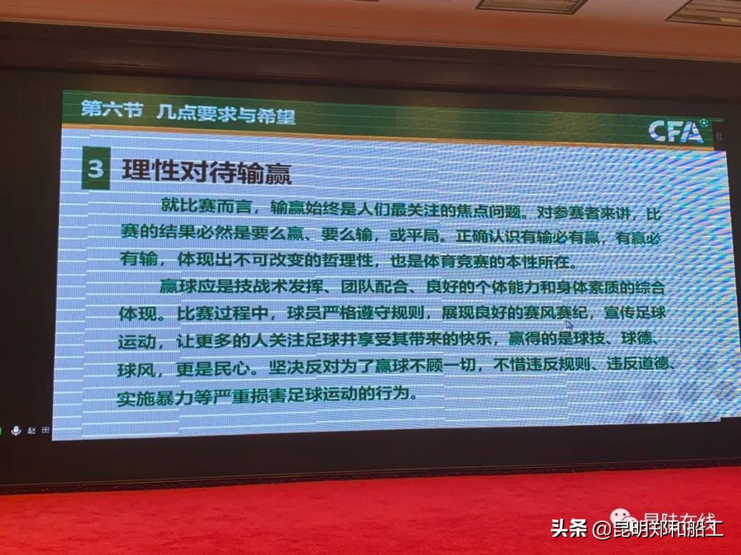 昆明郑和船工训练营,昆明郑和船工足球俱乐部