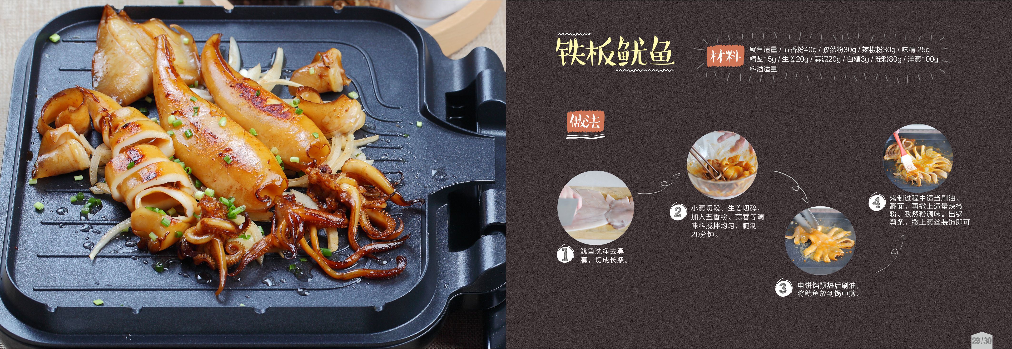 电饼铛入门新手食谱两个鸡蛋,苏泊尔电饼铛食谱大全视频