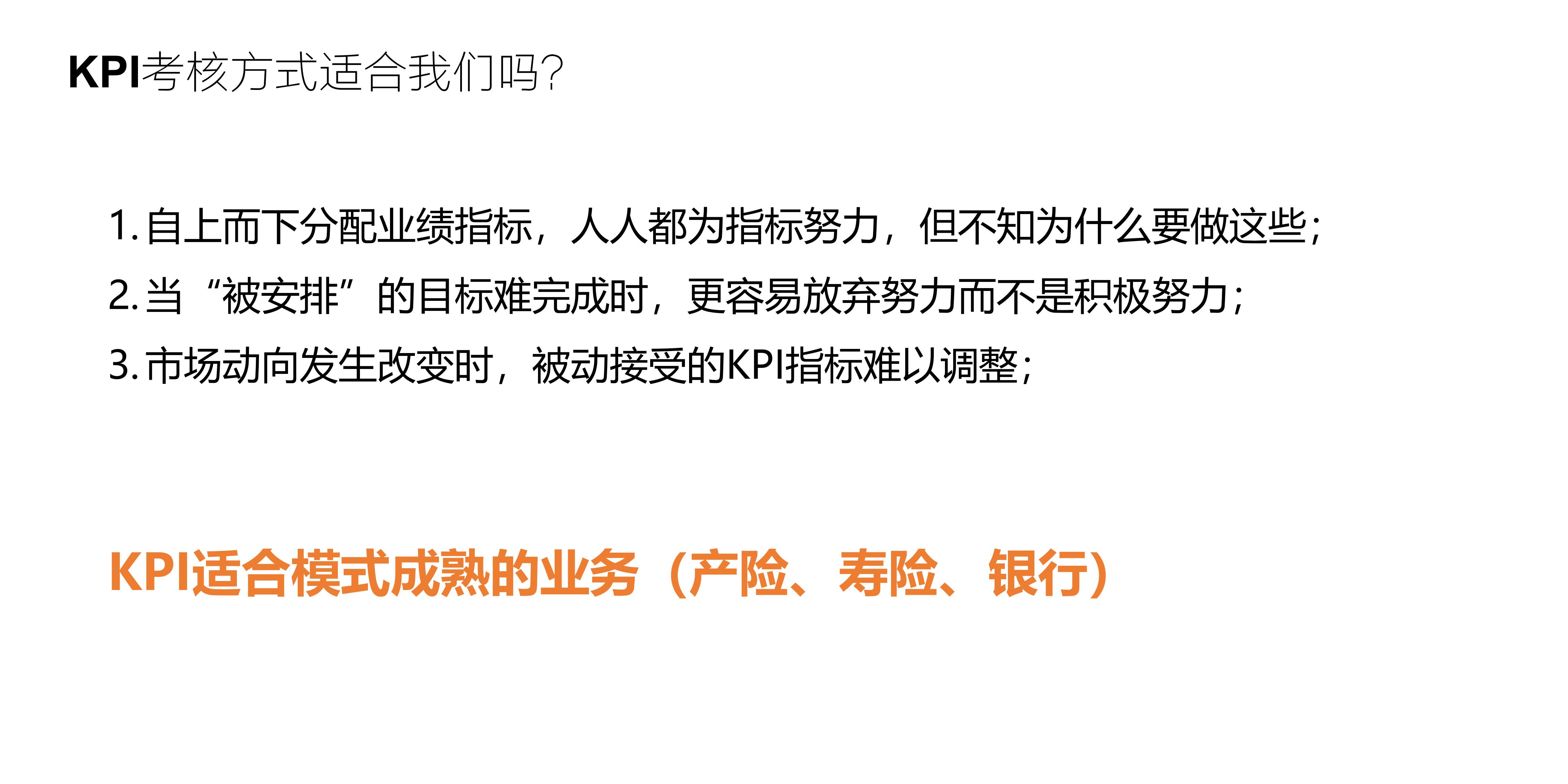 企业管理okr模板案例大全,人力资源总监okr个人目标模板