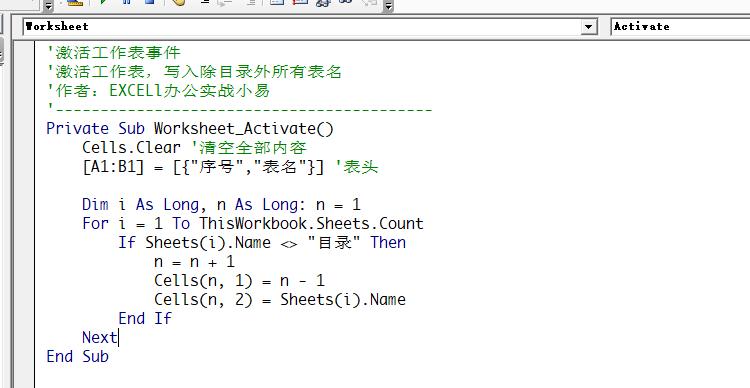自己动手做了一个自动管理的目录