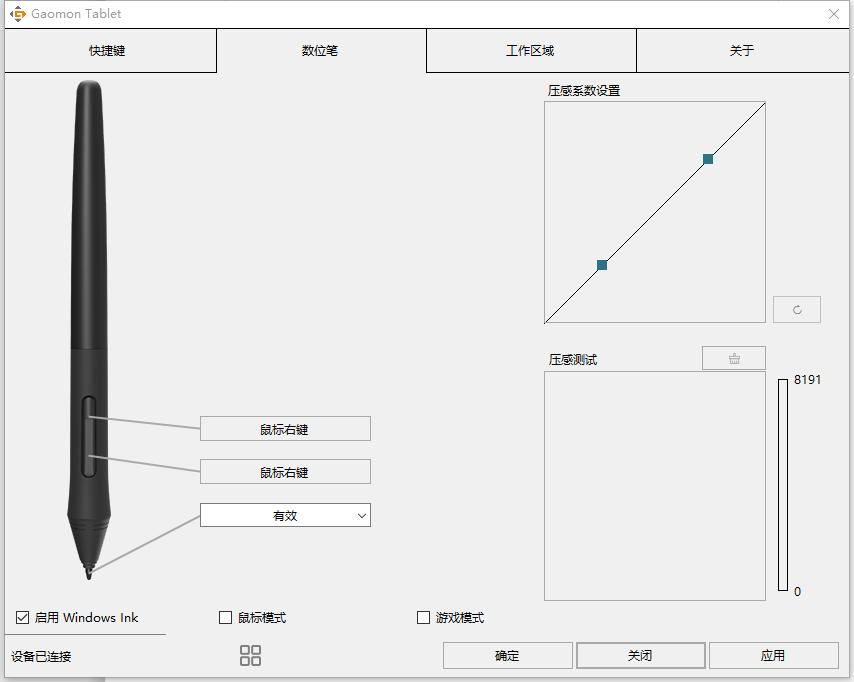 高漫数位板如何调节比例,高漫数位板手机怎么调比例