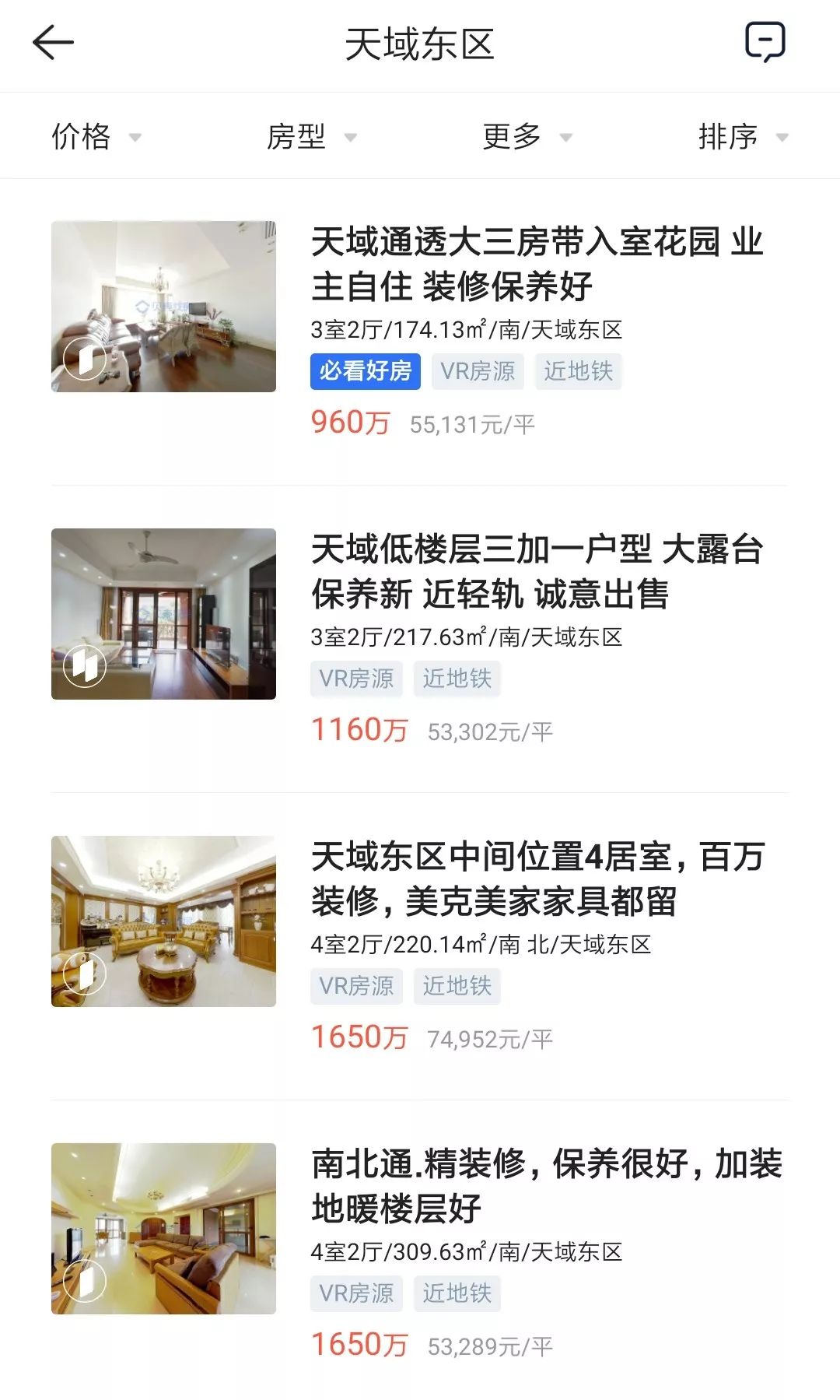 2000年房地产广告价格,2003年房产广告