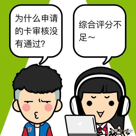 建设银行信用卡综合评分不能分期,信用卡申请综合评分不足原因