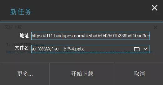 精华百度网盘,草本精华文集百度云