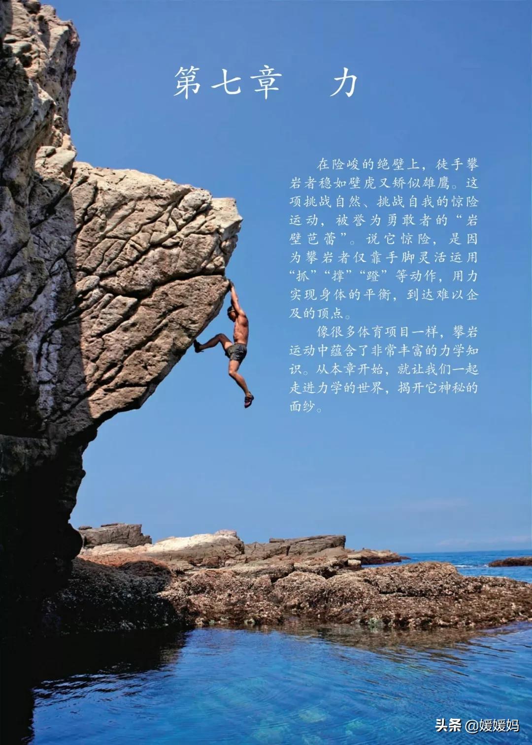 寒假八年级物理预习教辅,物理沪粤版八年级下册课本教材