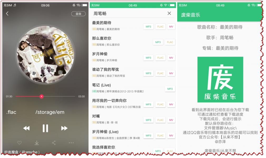 看书、听音乐、看电影,有这三个app完全就够了