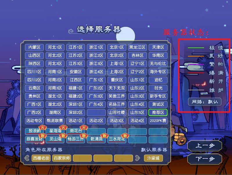 梦幻西游新区从零开始攻略,梦幻西游萌新手游