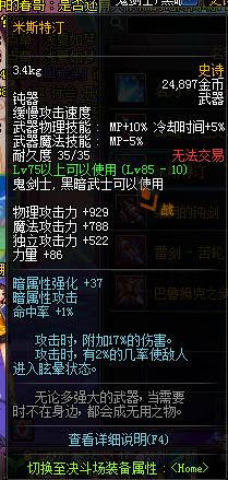 狂战士升级初始武器,狂战士战斗特性