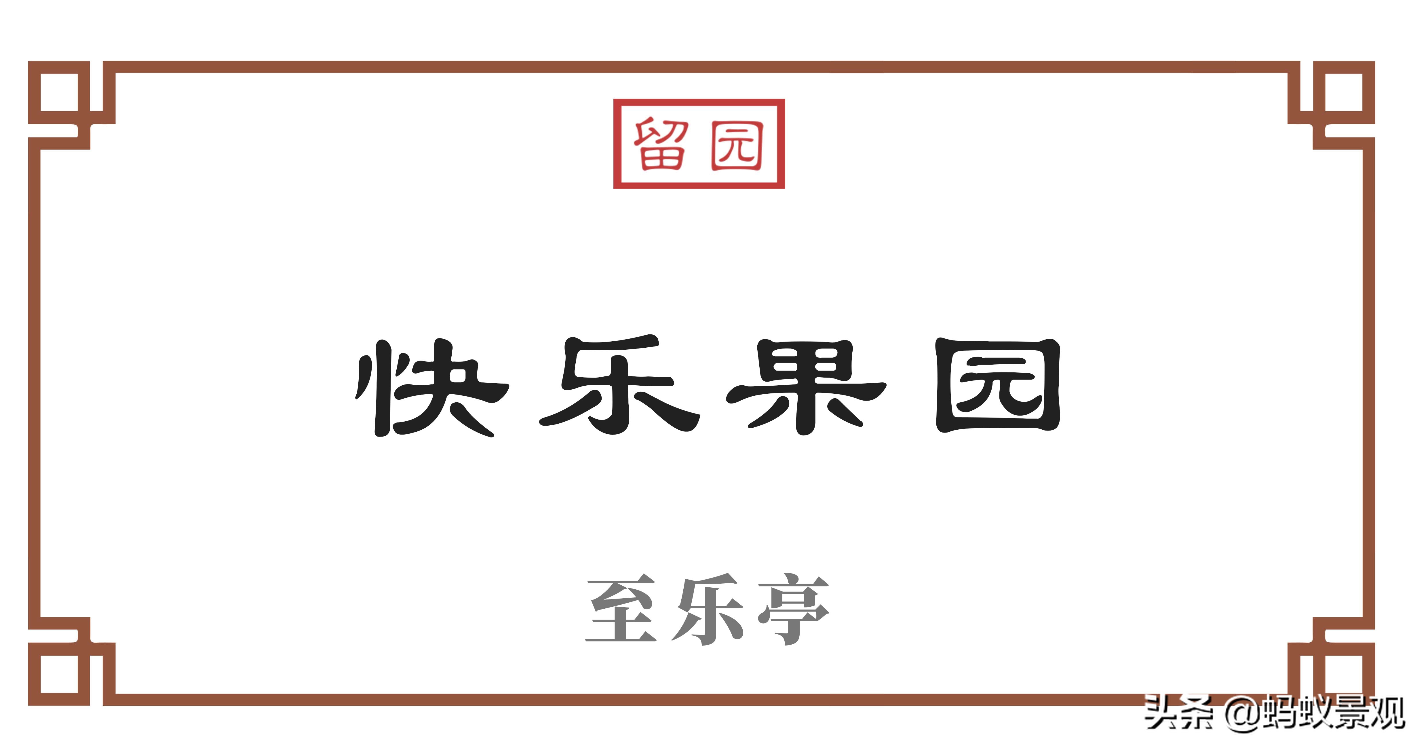 留园建筑布局照片,留园建筑景观内容