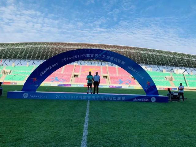 2018—2019内蒙古男子足球超级联赛总决赛在乌海市举行