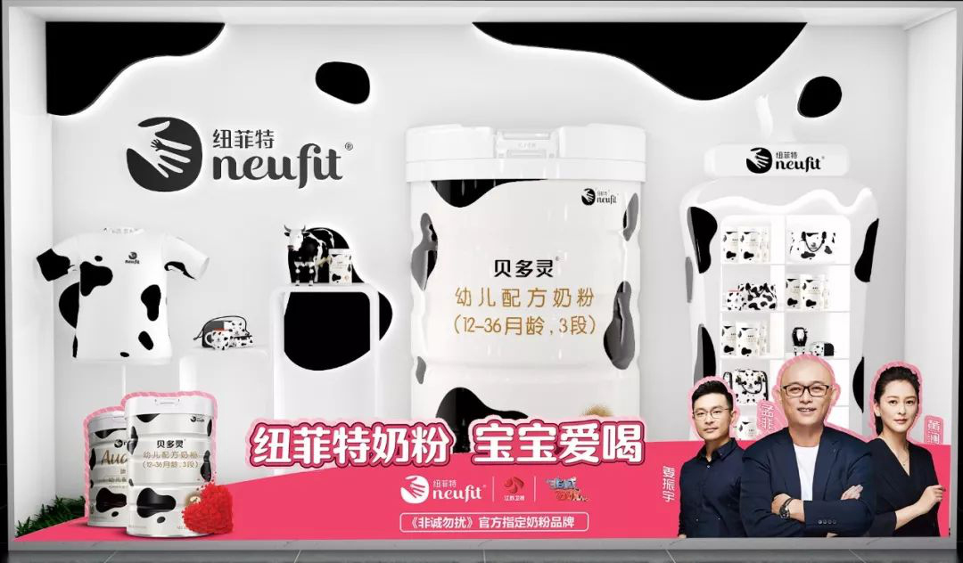 官宣！纽菲特7月强势登陆江苏卫视《非诚勿扰》掀起全国粉色风暴