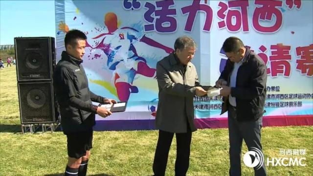 活力杯足球联赛,上海金山杯足球邀请赛