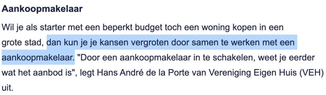 荷兰如何买房子最便宜,荷兰买房攻略及费用