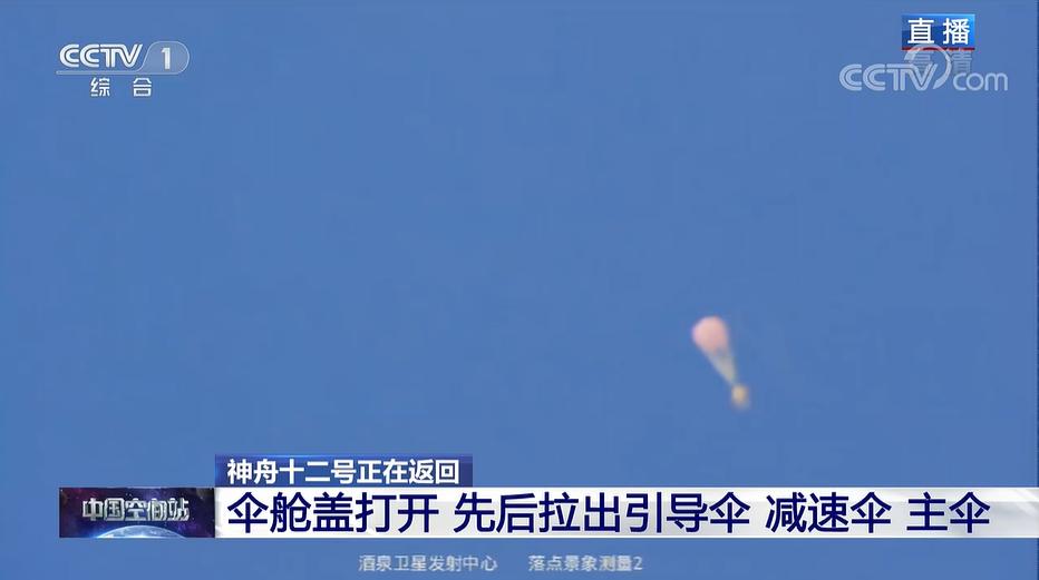 神舟飞船如果降落到海里怎么办,神舟飞船返回会影响航班吗