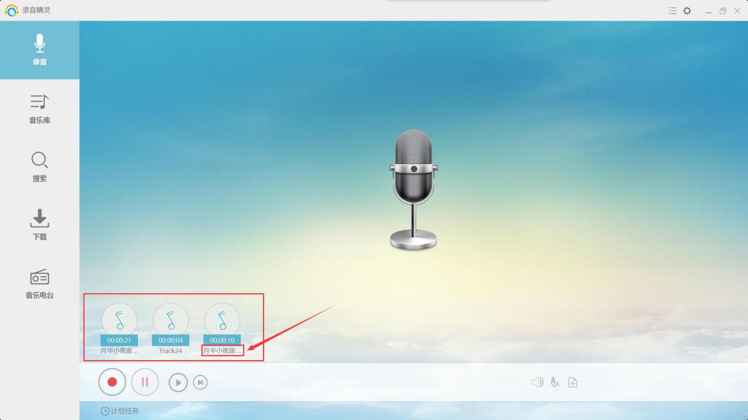 自媒体录音用什么软件好,自媒体录音软件