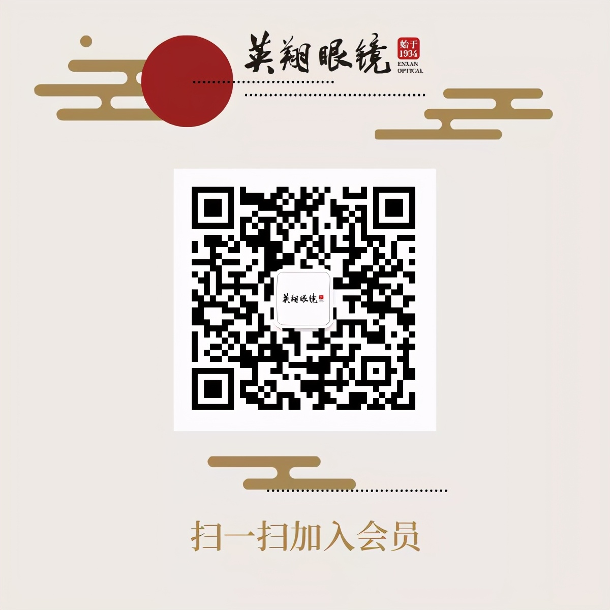 超疯狂！防蓝光镜片免费配！英翔眼镜德百金街店盛大试营业