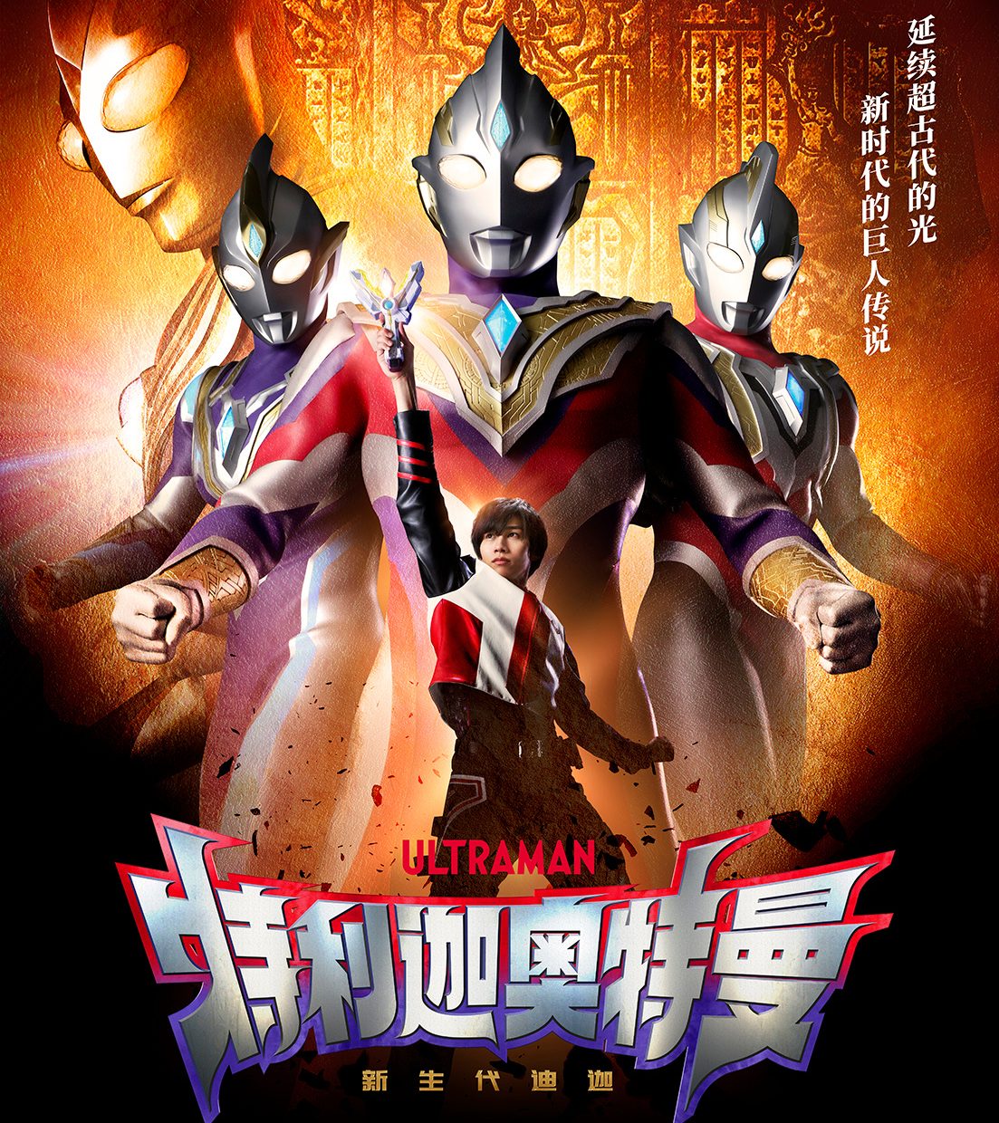 新创华奥特曼是正版的吗,新创华可以拍奥特曼吗