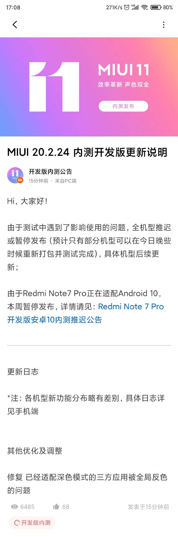 小米10miui功能介绍,小米10推送miui14更新了什么