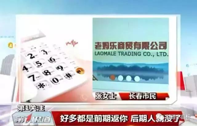 警方资金预警,国家打击资金盘骗局名单