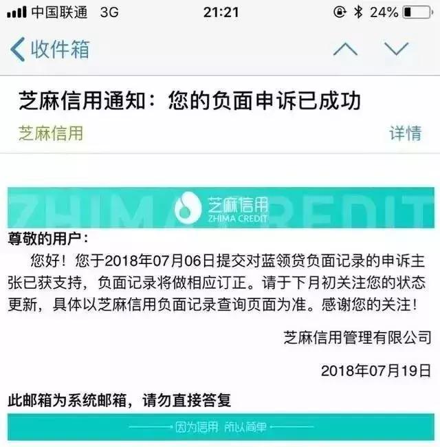 支付宝网贷的逾期记录怎么消除,网贷逾期支付宝被冻结怎么处理