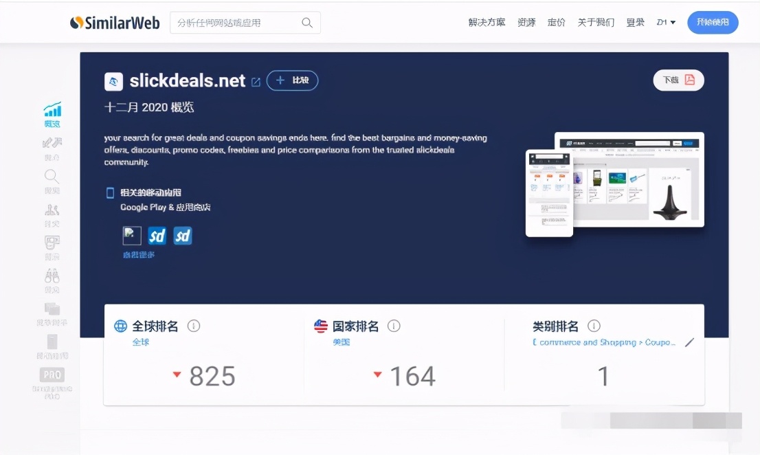 亚马逊站外引流佣金减免,deals亚马逊