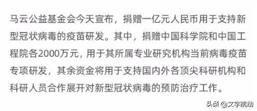 85万人确诊，马云紧急支援140多国，侠之大者，为国为民！