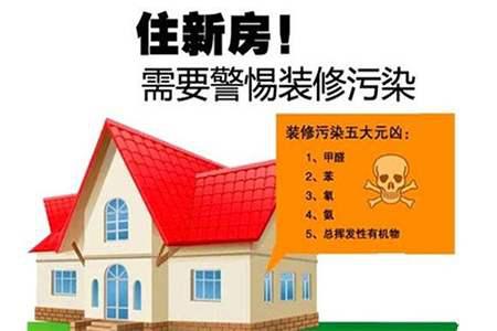 近几年因装修甲醛超标的案例多吗,如何解决家庭装修甲醛超标