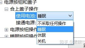 合上笔记本的盖子,合上盖子笔记本黑屏