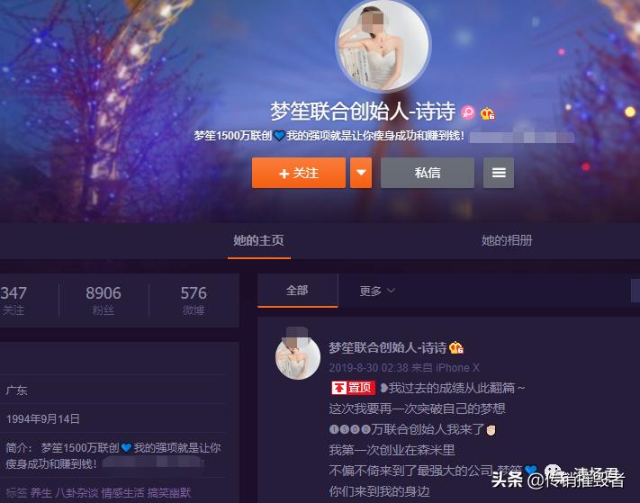 梦笙产品涉嫌虚假宣传代理模式效仿森米涉嫌传销