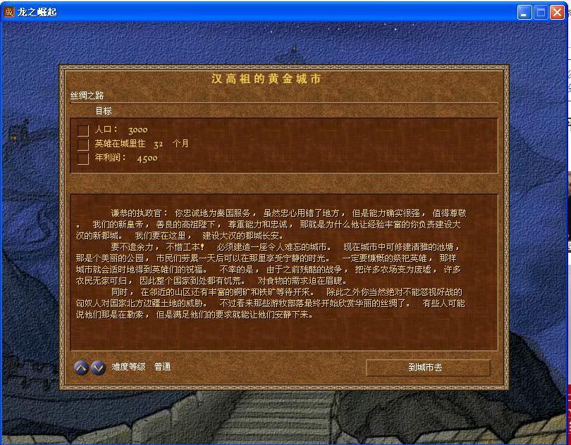 龙之崛起游戏还有吗,龙之崛起游戏普通和困难区别