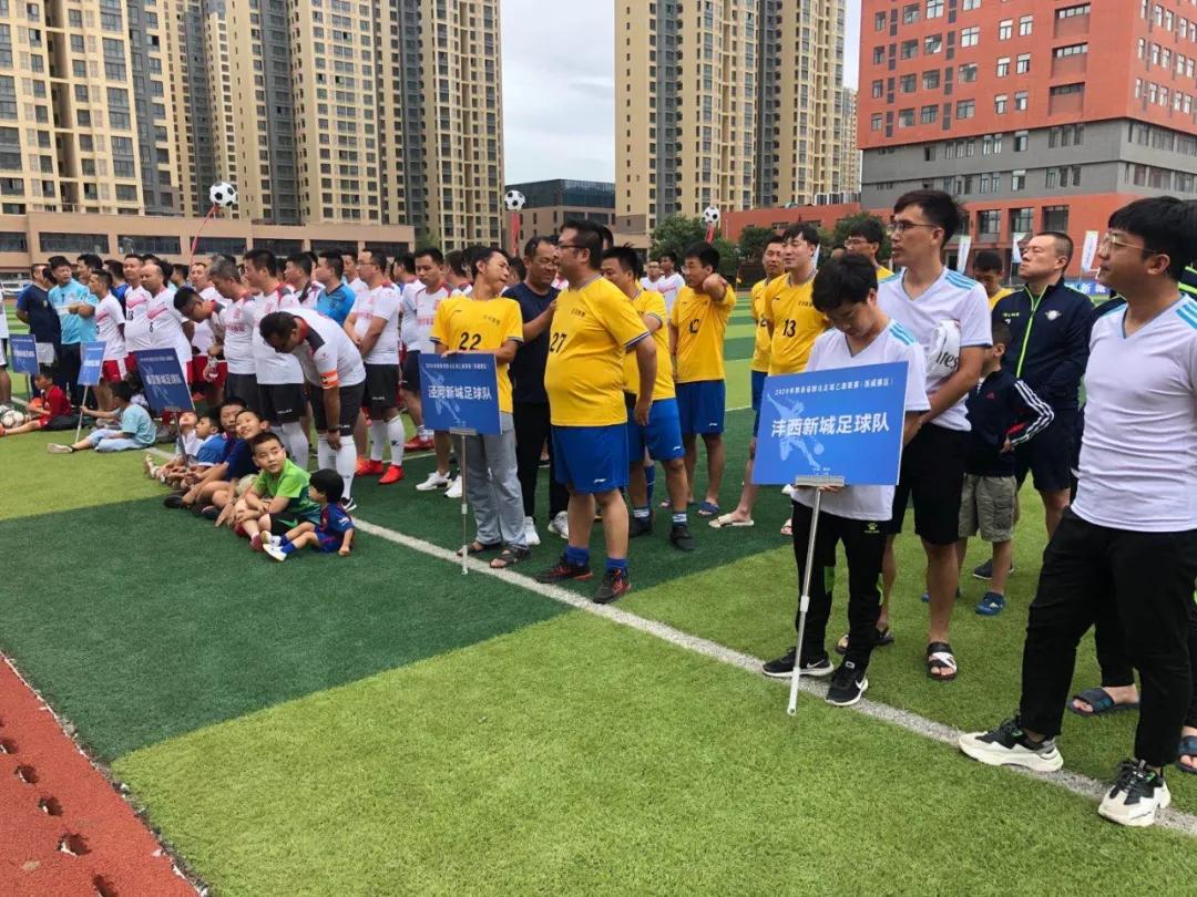 西咸新区第五届足球联赛,西咸第四届足球联赛