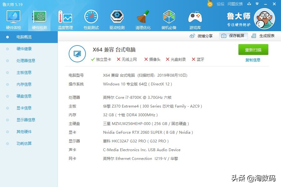 翔升rtx2060多少钱,性价比之王2.0