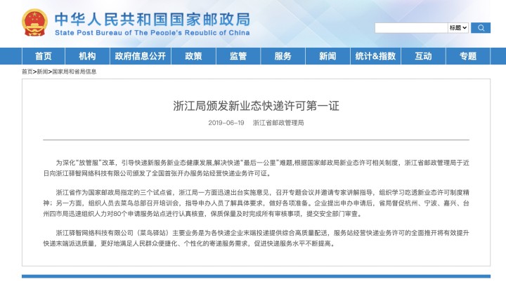 菜鸟驿站快递代收点怎么盈利的,菜鸟驿站跟快递代收点有什么区别